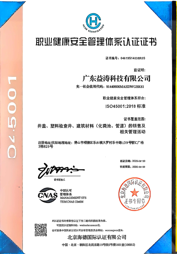 沙湾荣誉证书