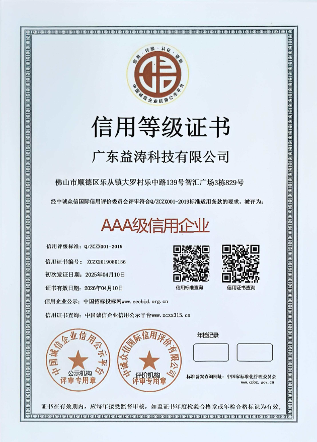 沙湾荣誉证书