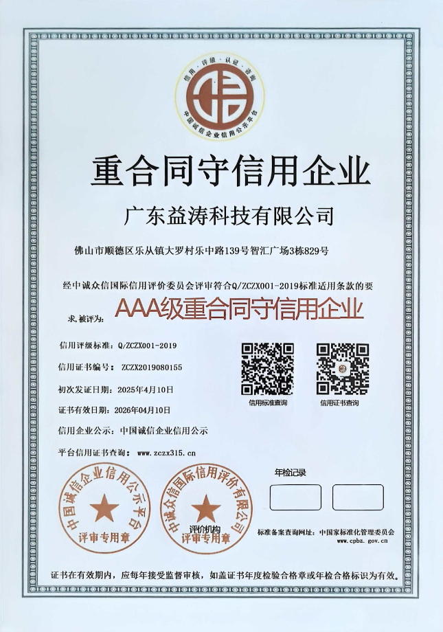沙湾荣誉证书
