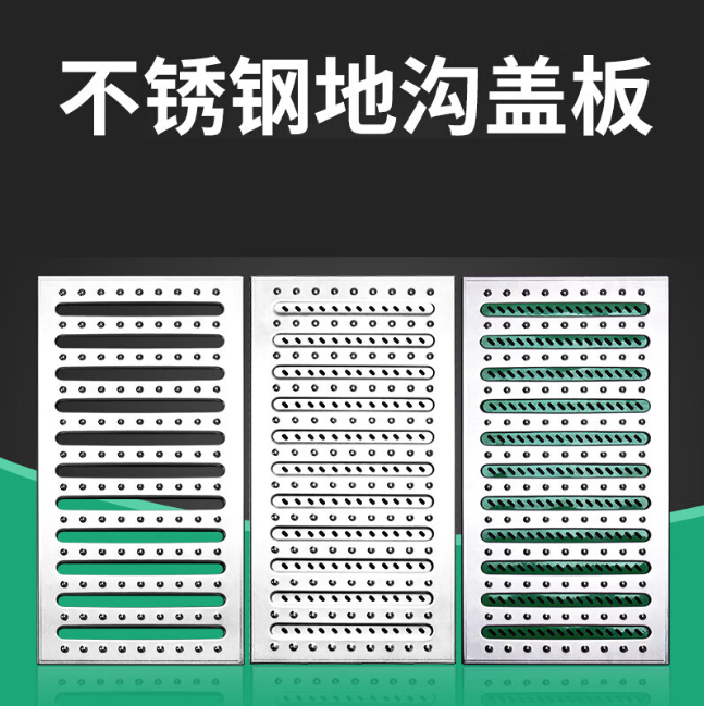 沙湾不锈钢沟盖板展示